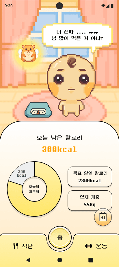 냠코치 — 자료 1