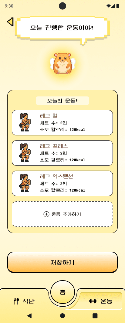 냠코치 — 자료 3