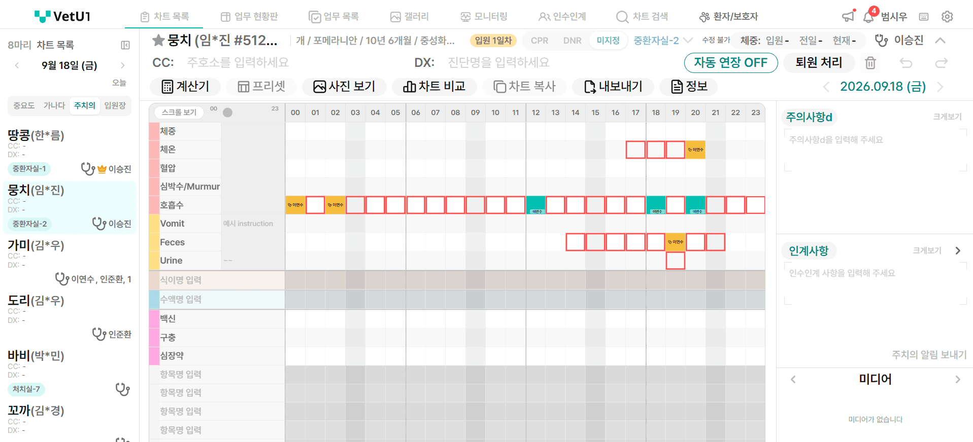 VetU1 / Vet-Sync — 자료 2